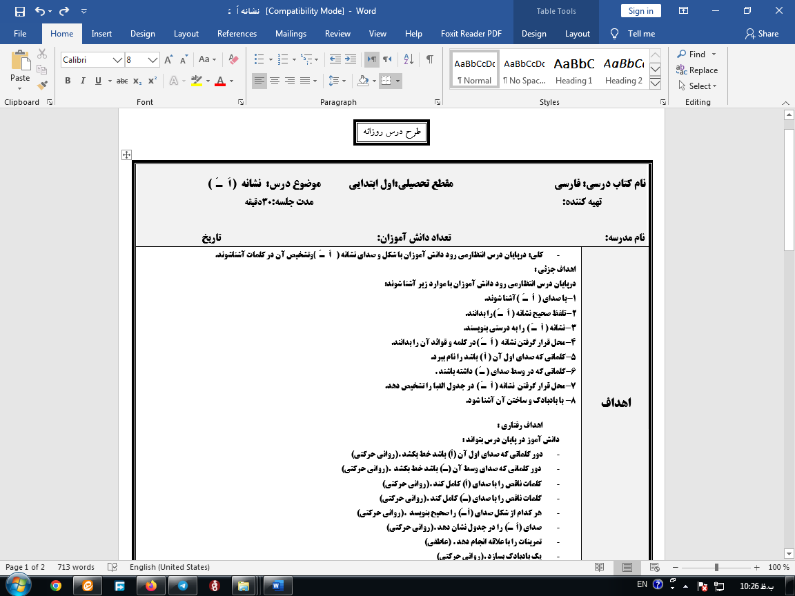 دانلود طرح درس فارسی اول ابتدایی نشانه  ( اَ   ـَ  )